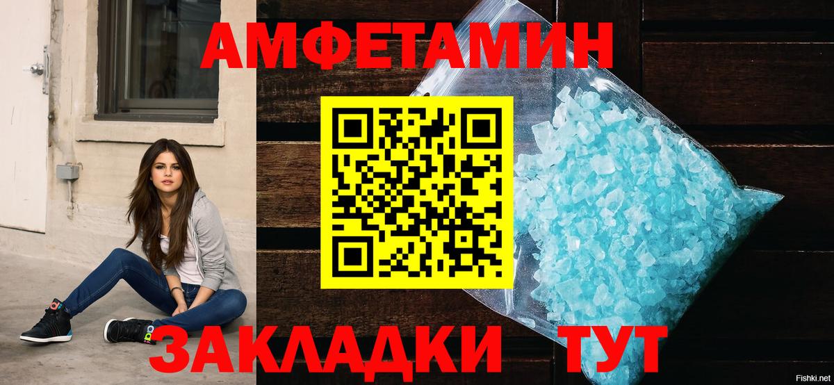 Amphetamine  АМФЕТАМИН  Вход с VPN  Амфетамин Розовый  Вязьма 