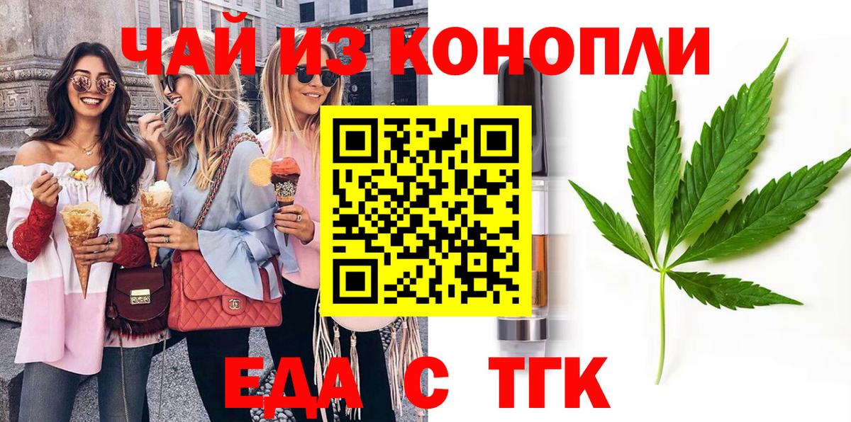 Вязьма  Cannafood марихуана  Вход с VPN 