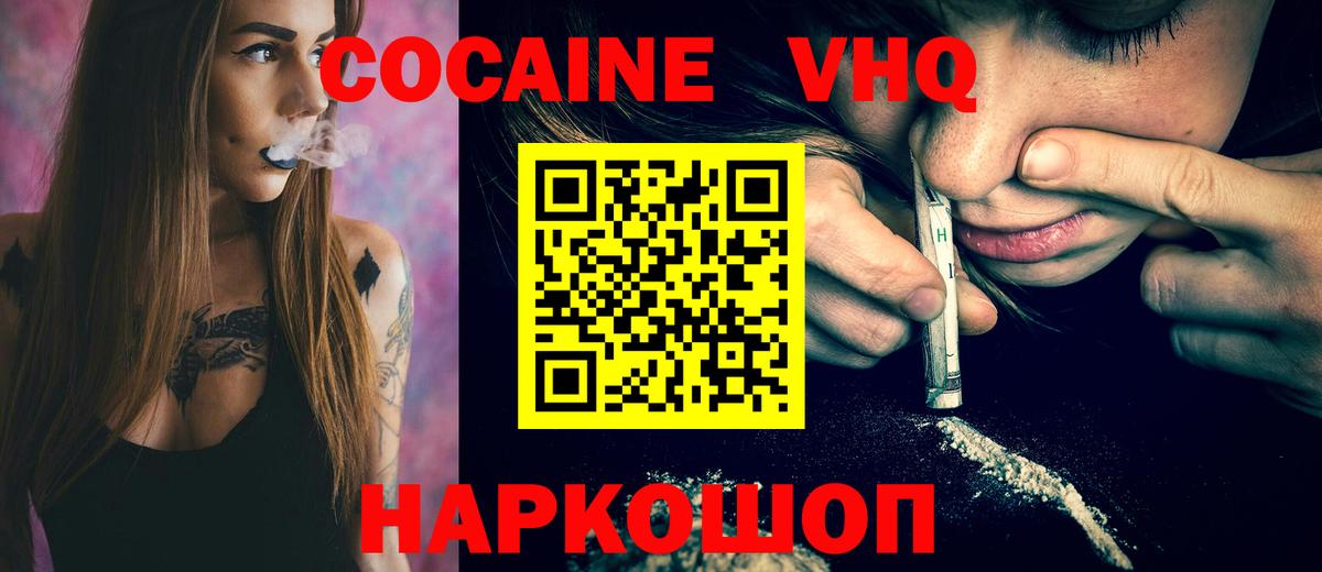 Кокаин 97%  Кокаин 97%  Вязьма  Вход с VPN 
