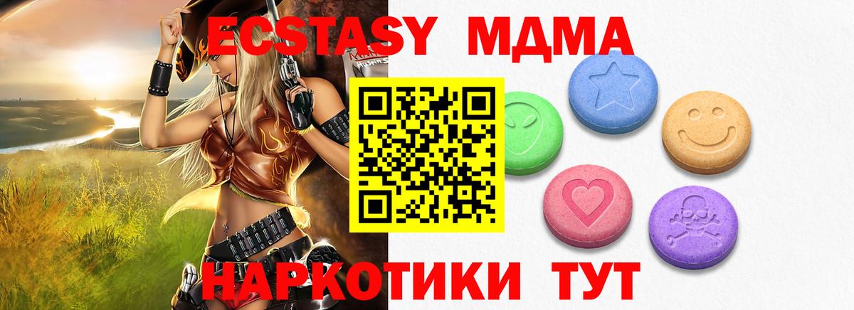 Экстази таблы Вязьма