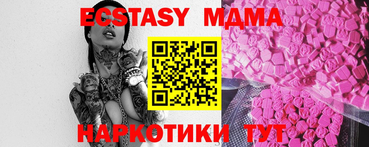 Ecstasy 280 MDMA  Ecstasy 280мг  Вязьма  darknet клад  Вход с VPN  Экстази  мега рабочий сайт 