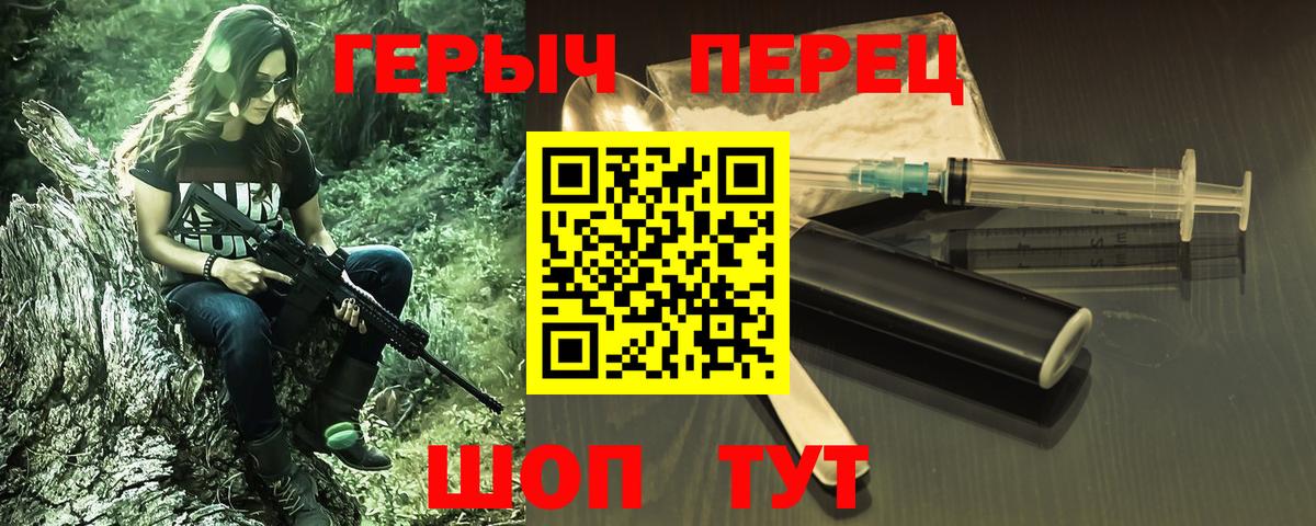 Героин Афган Вязьма