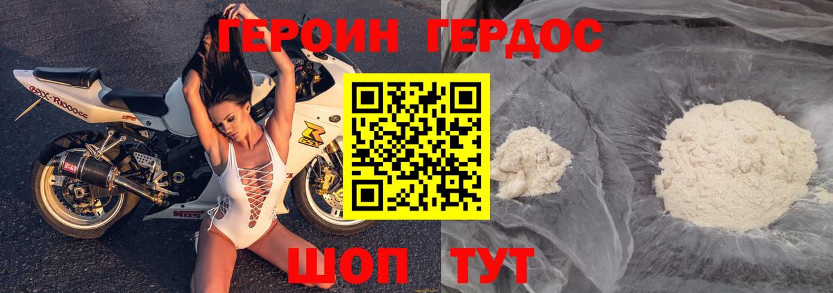 ГЕРОИН хмурый  Вход с VPN  Вязьма 