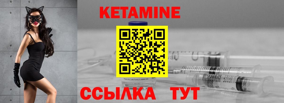 Кетамин VHQ  Кетамин ketamine  Вязьма  Вход с VPN 