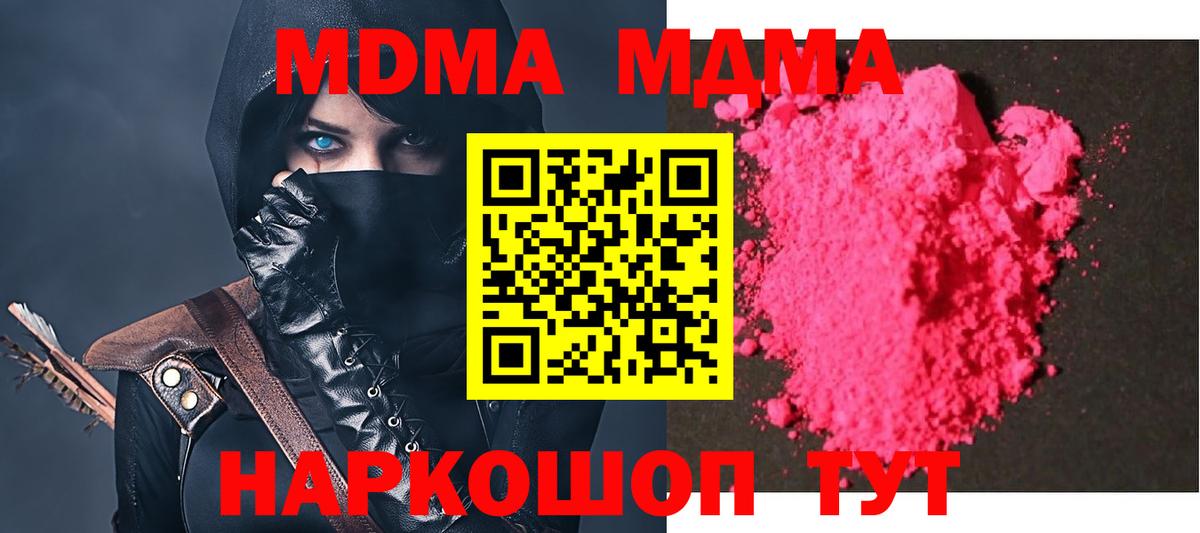 Вязьма  MDMA молли  Вход с VPN  МДМА кристаллы 