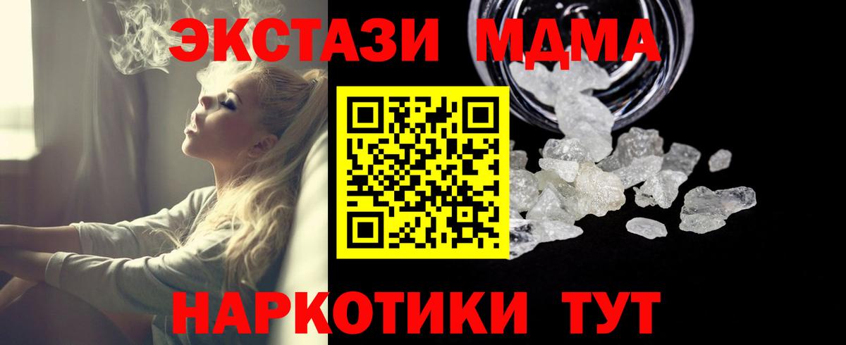 МДМА crystal Вязьма