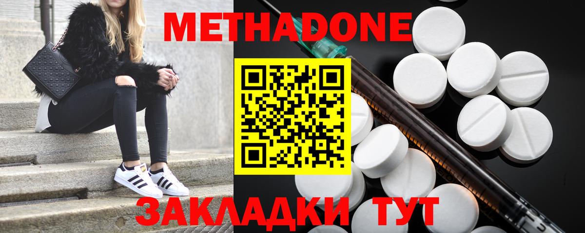 Вязьма  МЕТАДОН кристалл  Вход с VPN 
