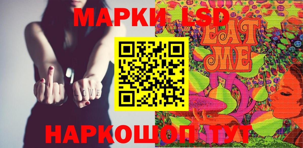Марки 25I-NBOMe 1,8мг Вязьма