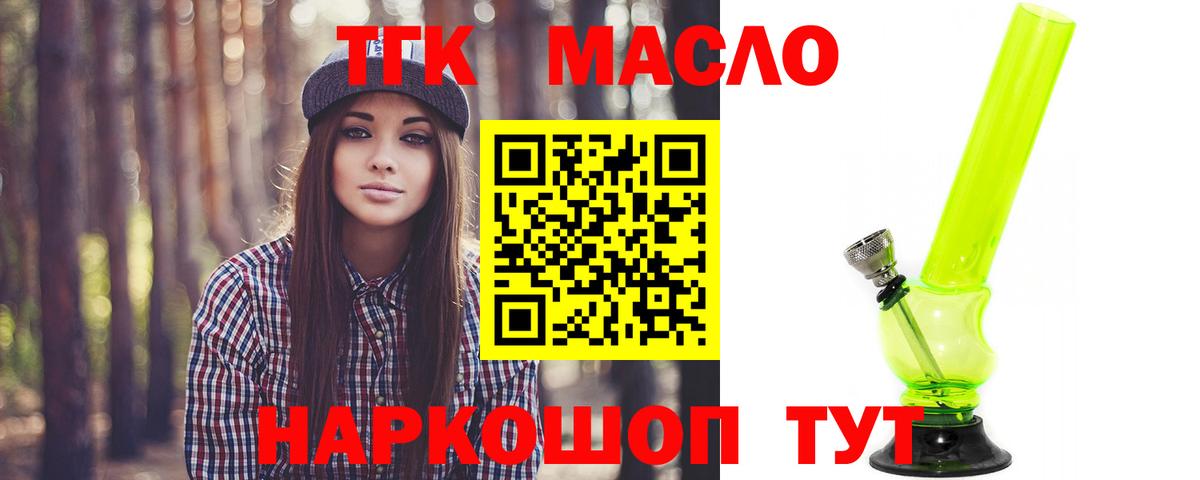ТГК концентрат Вязьма